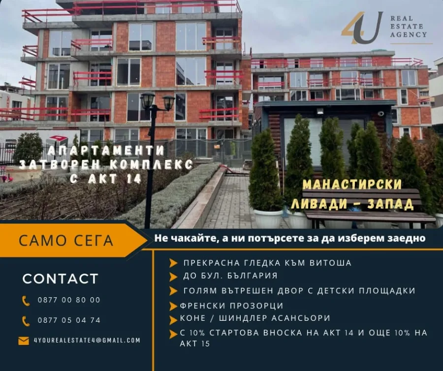Real Estate Agency