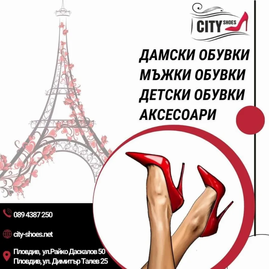 Banner for shoes