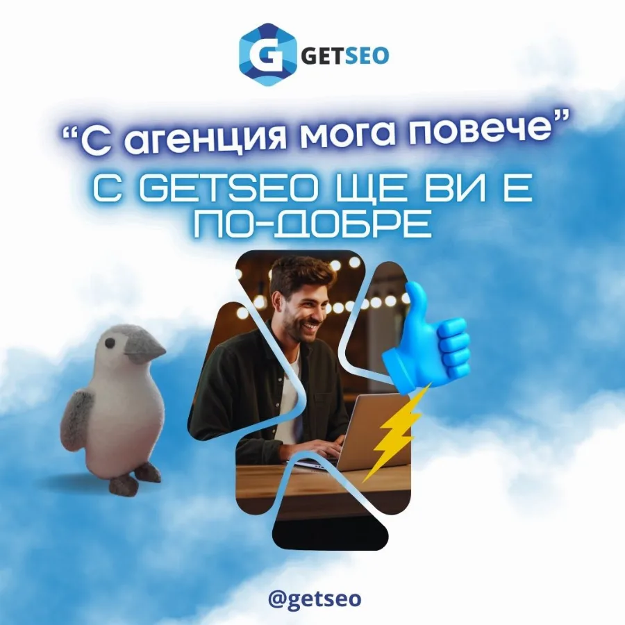 Digital Agency GETSEO