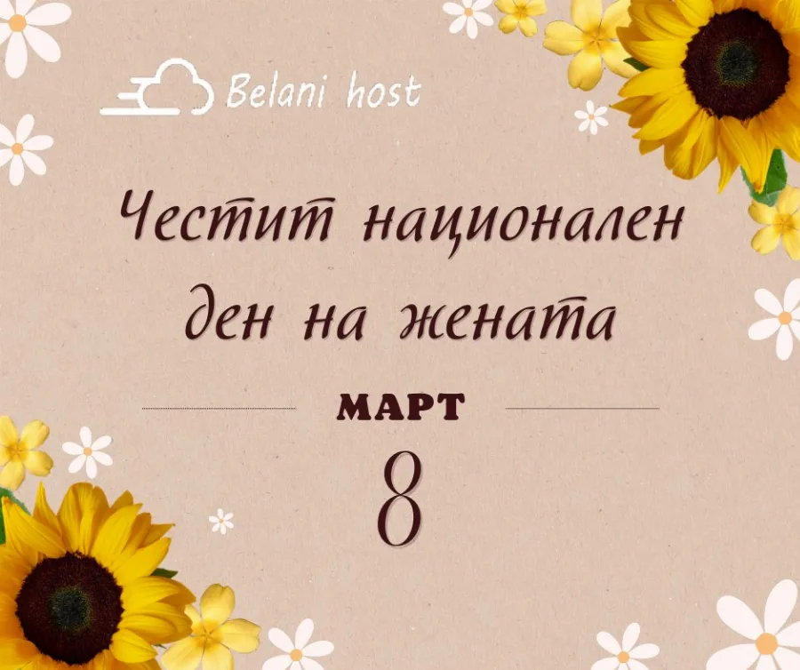 Belani host 8 mart