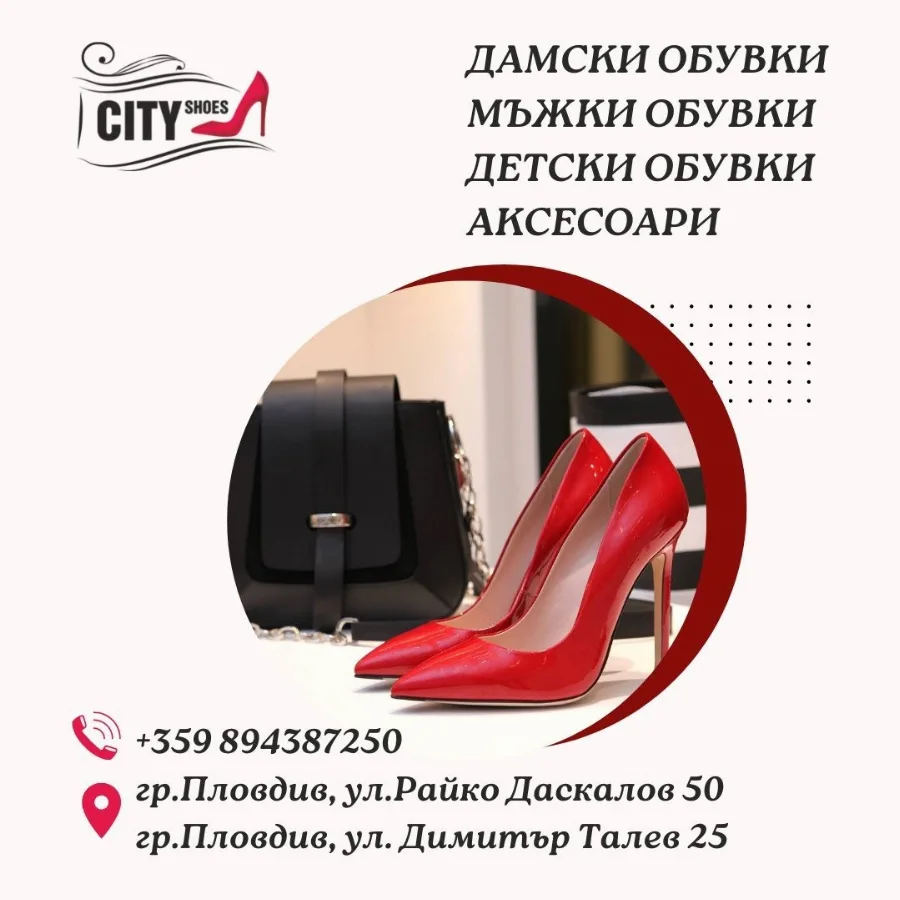 City shoes banner