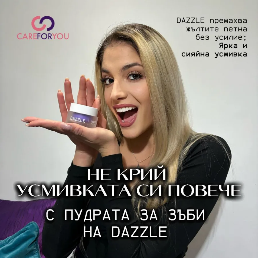 Care for you