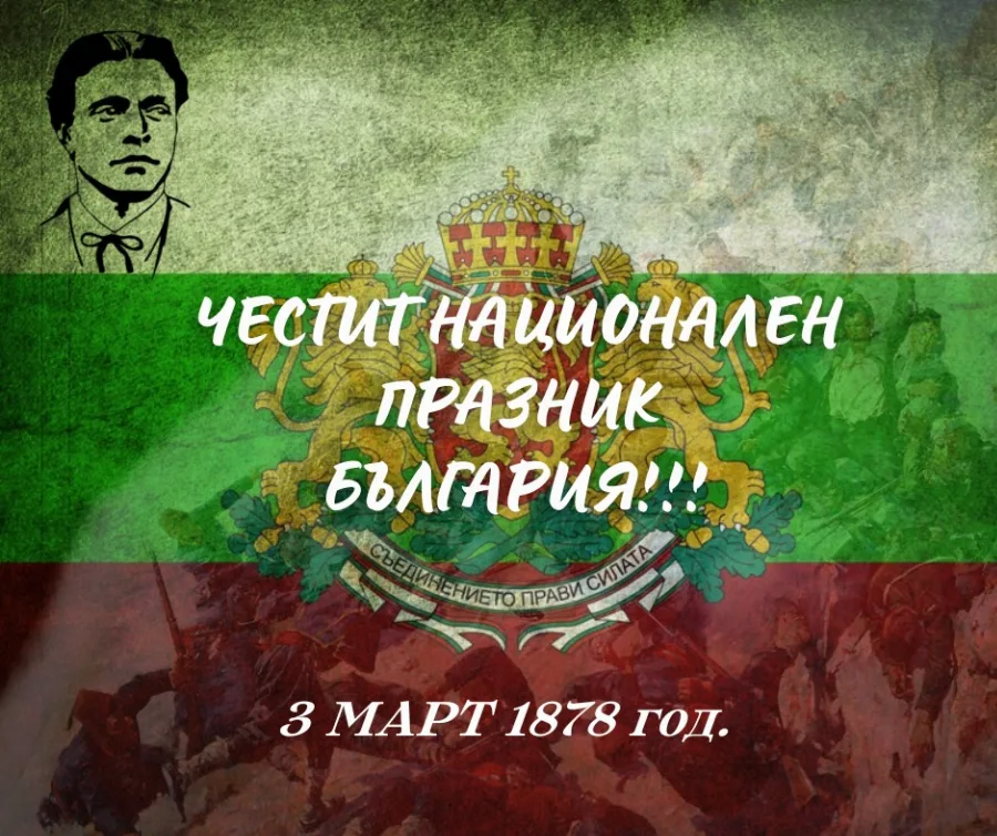 3 mart