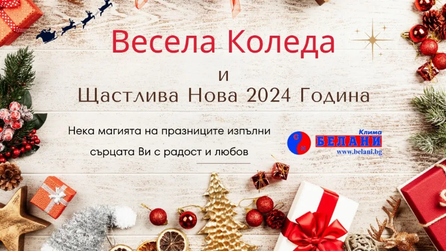 Banner Belani Christmas