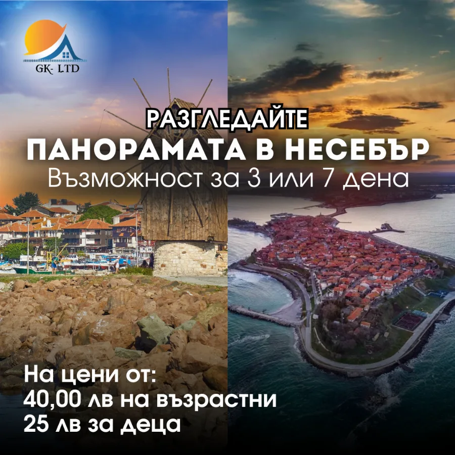 GK-LTD - Nesebar