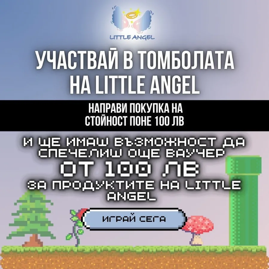 Little Angel raffle