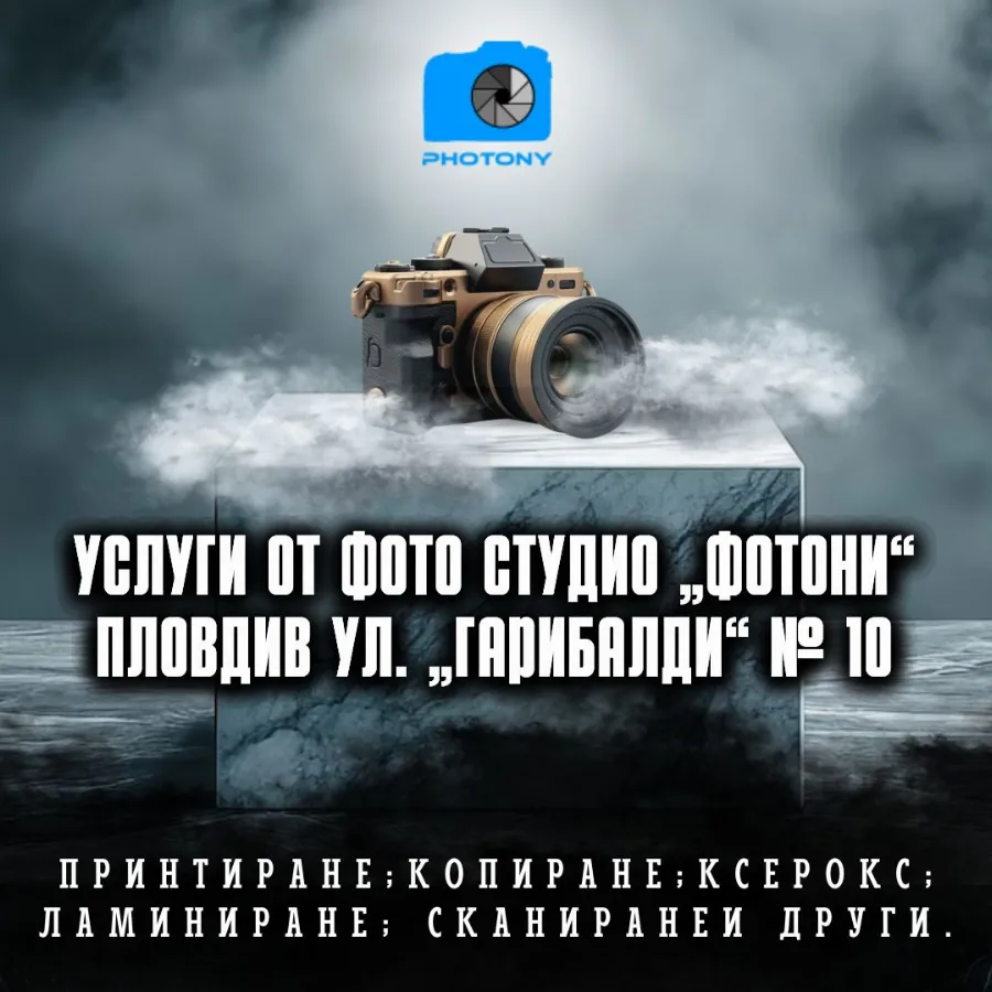 Photony
