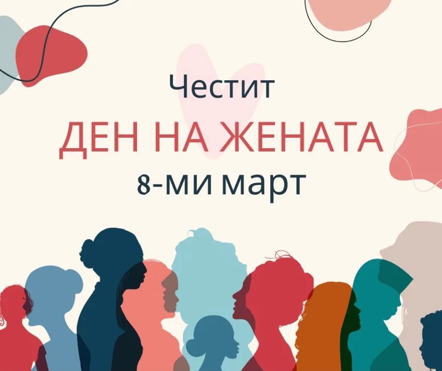Women's Day