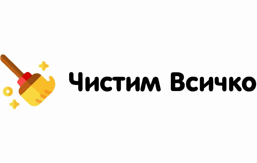Chistim vsichko