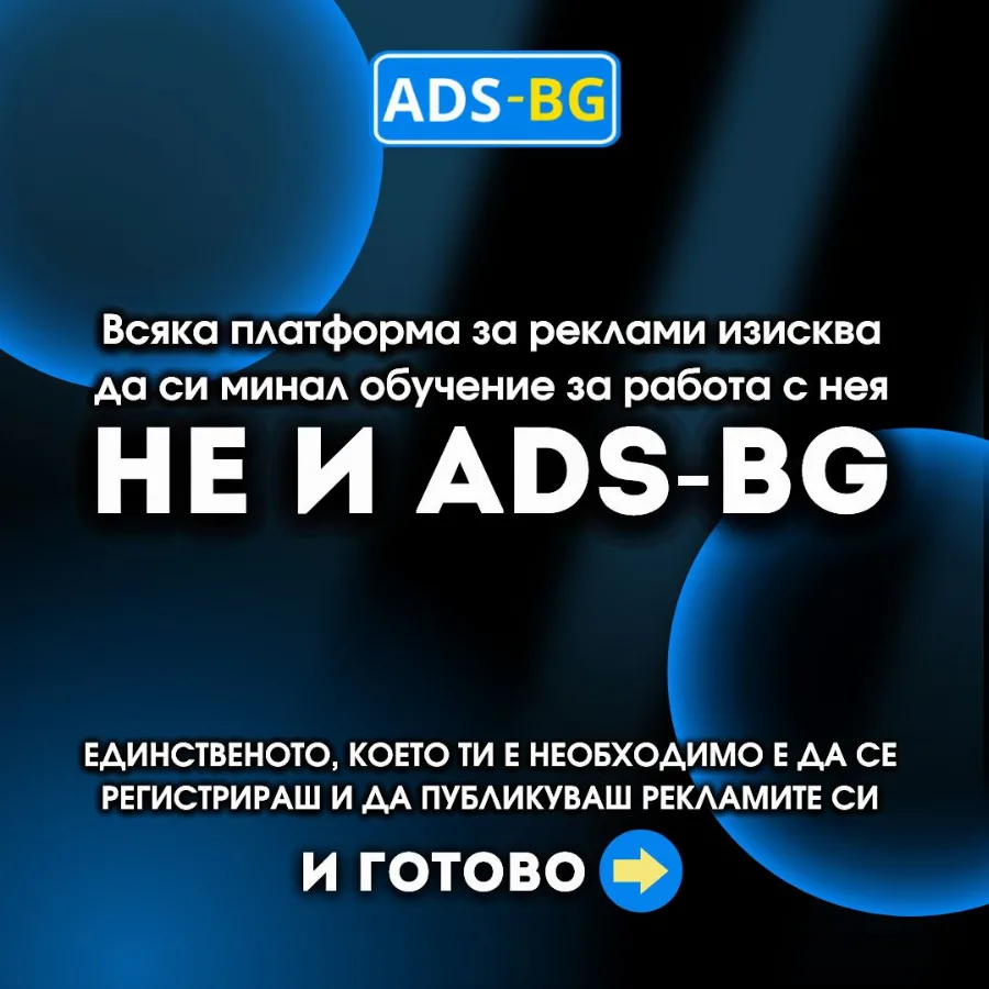 Ads-bg