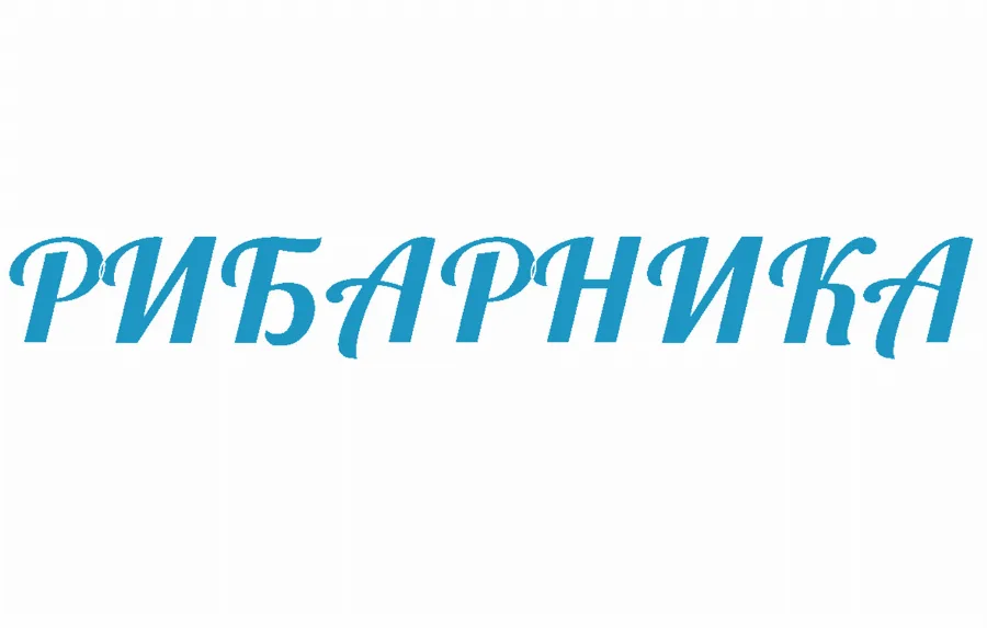 Ribarnika