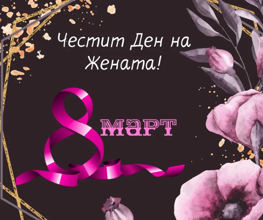 Happy Women's Day  banner