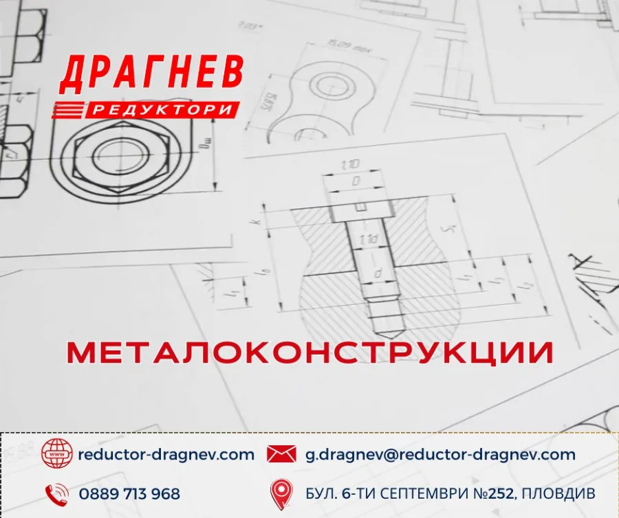 Metalokonstrukcii - Dragnev