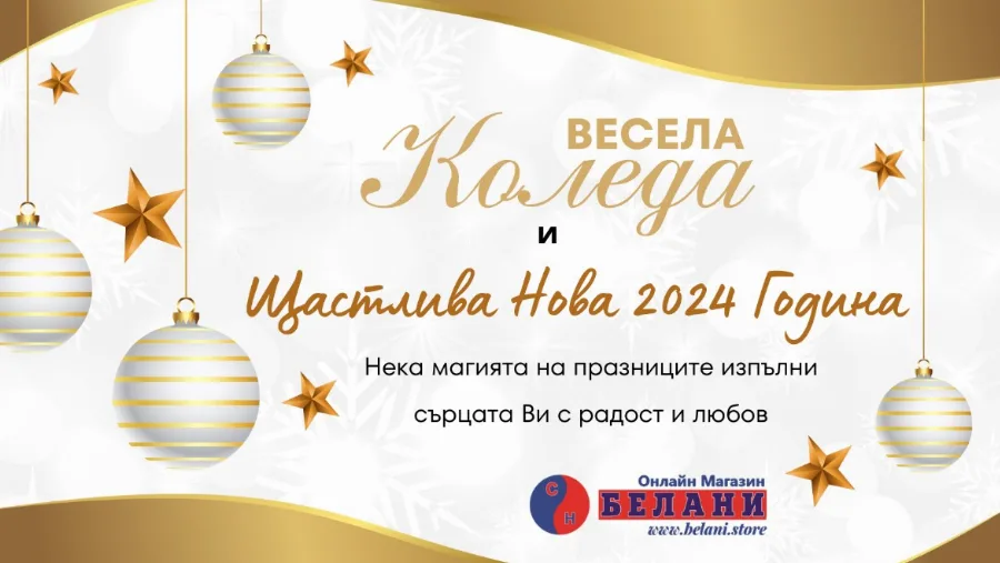 Belani 2024