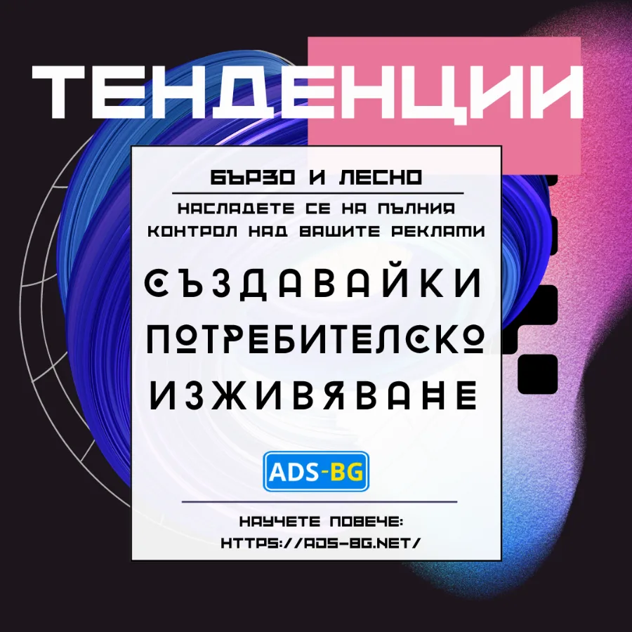 Trends - user experience