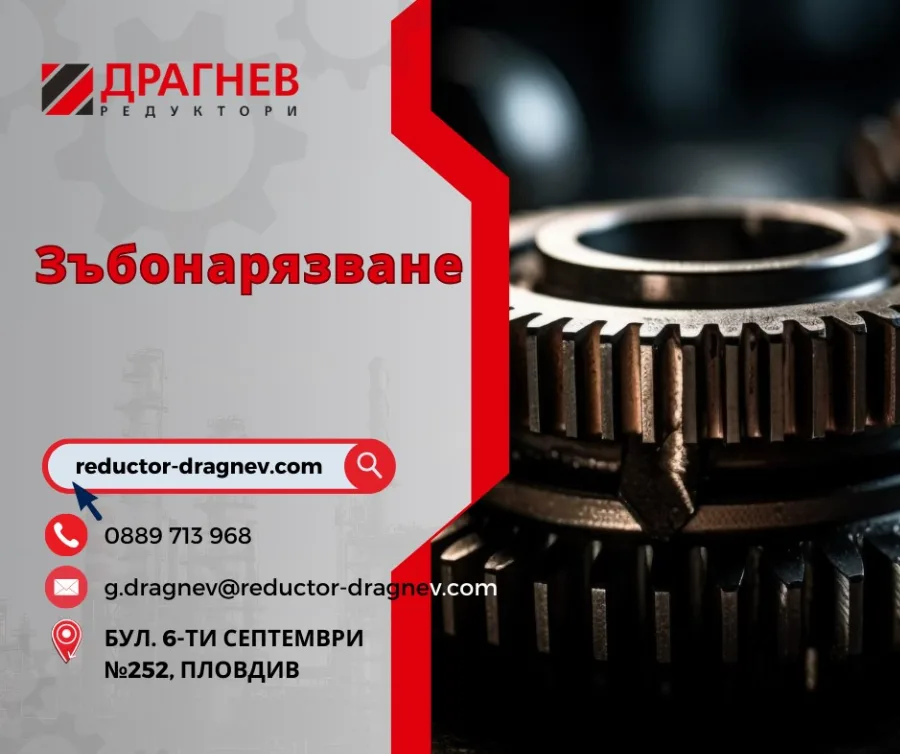 Dragnev  - zabonarqzvane