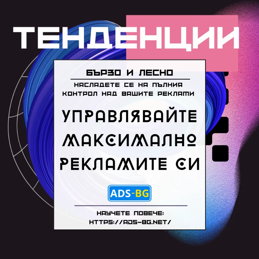 Trends -ads
