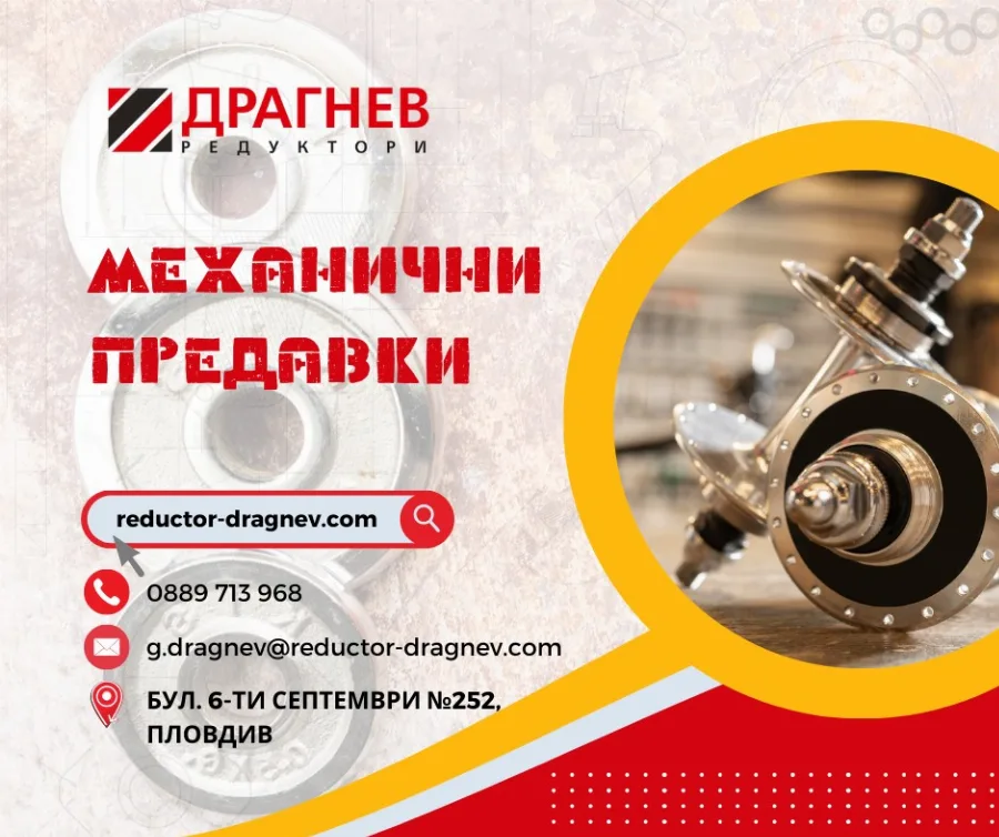 Dragnev - manual transmissions
