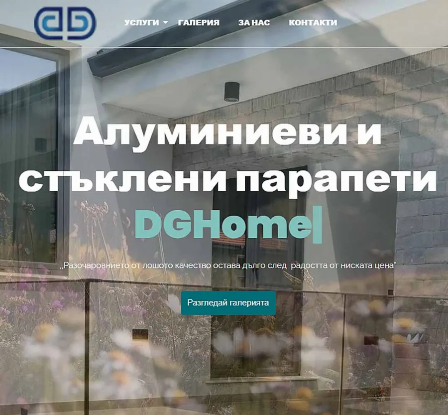 Development of a corporate website for DGHome Aluminum and Glass Railings website by GetSEO