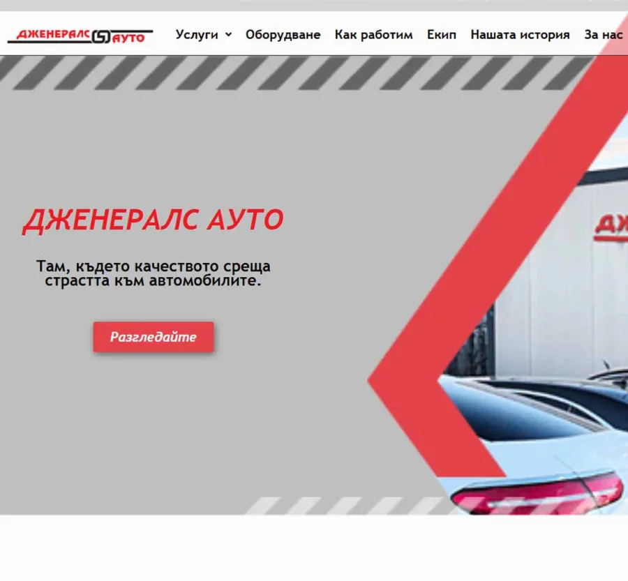 Development of a corporate website for GENERALS AUTO website by GetSEO