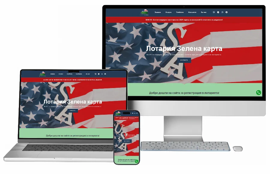 Development of a corporate website for the Green Card Lottery — Corporate websites by GetSEO