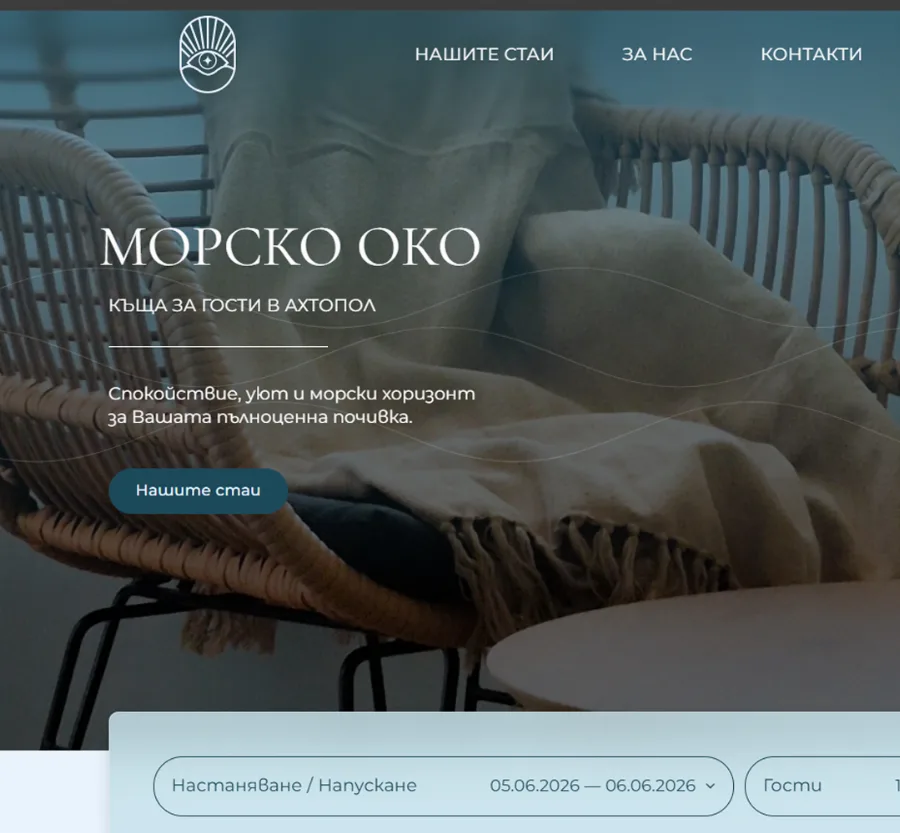 Development of a corporate website for the Morsko Oko Guest House (Seaeye-bg) website by GetSEO
