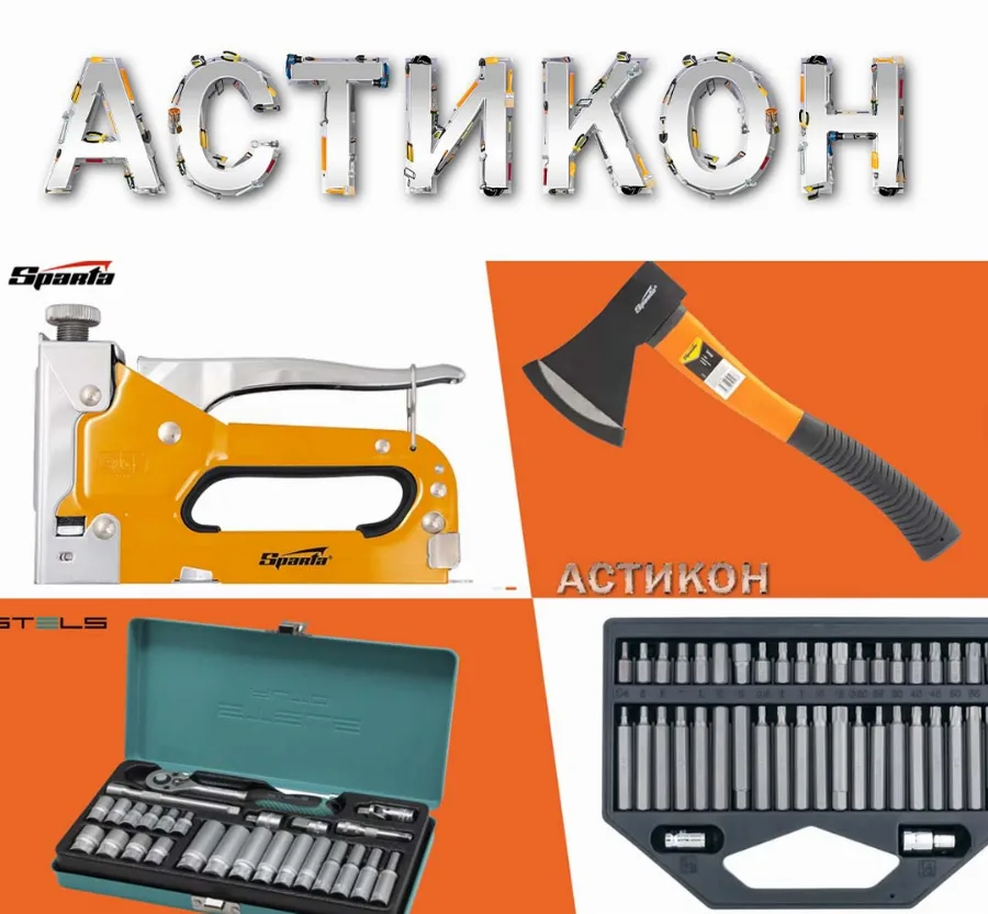 Development of the Astikon Online Store website by GetSEO