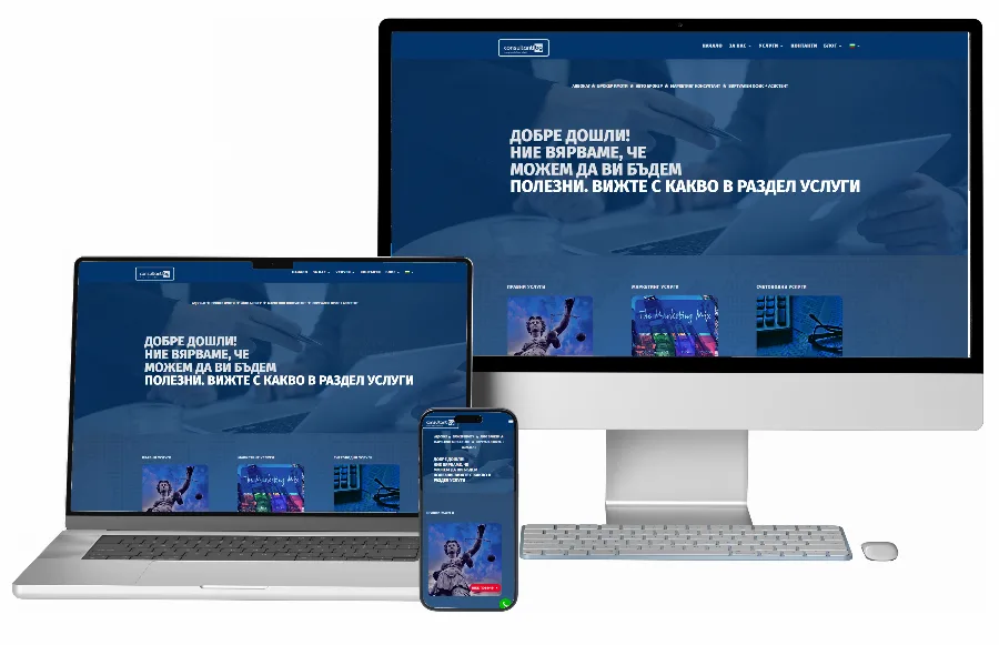 Development of the CONSULTANTI.BG website — Corporate websites by GetSEO