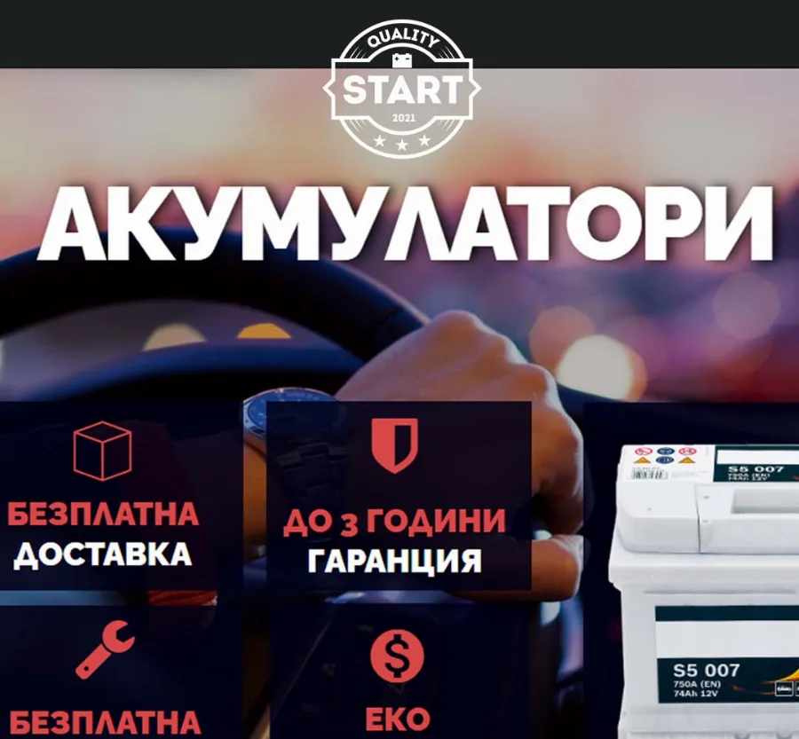 Development of the Quality Start Online Store website by GetSEO