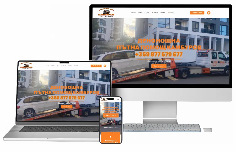 Kamburov 24-Hour Roadside Assistance — Corporate websites by GetSEO